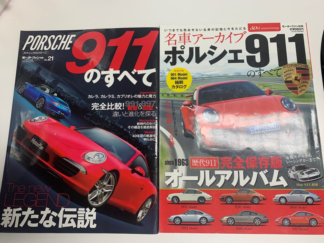 値下げ！THE 911 ＆ PORSHE MAGAZE 創刊号～6号他まとめて！ 値下げ！THE 911 ＆ PORSHE MAGAZE 創刊号～6号他まとめて！