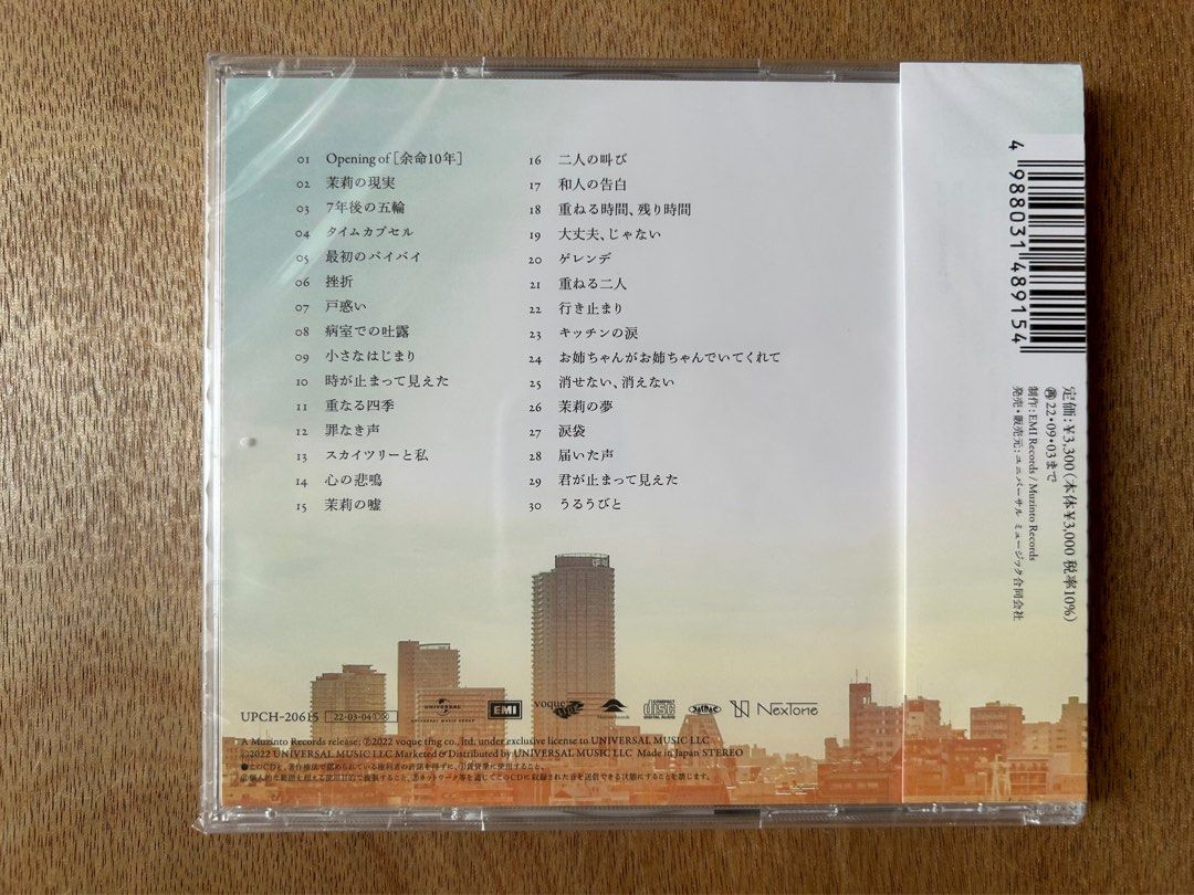 余命10年 　Original Soundtrack　 RADWIMPS  CD