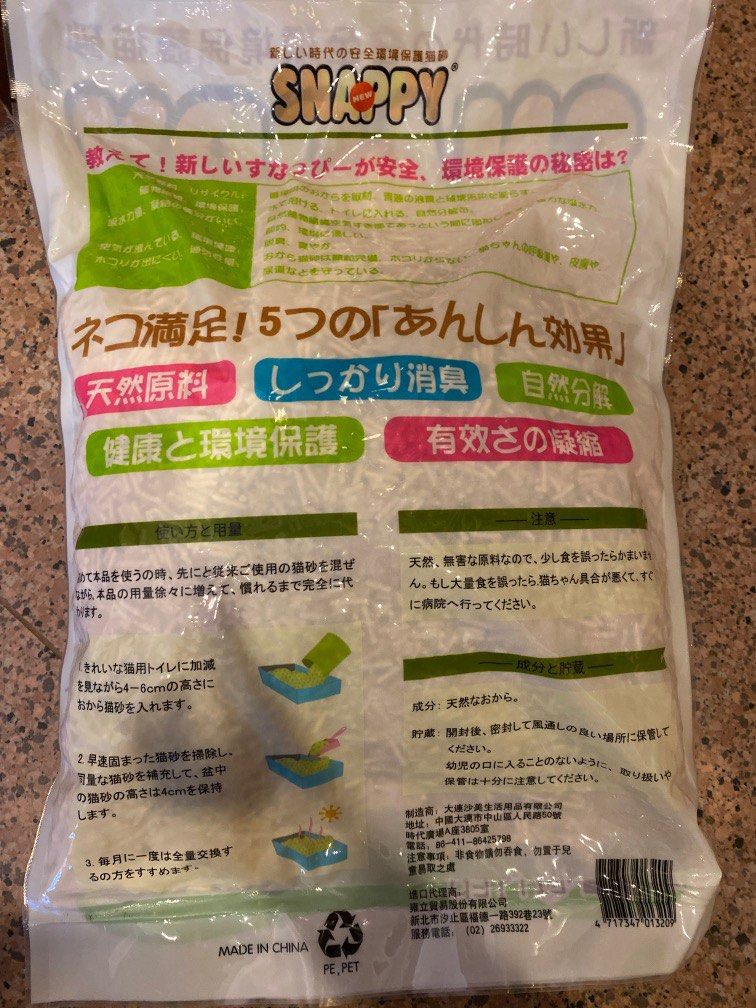 [Snappy Cat] Tofu Cat Litter Original 7L, Pet Supplies, Homes & Other