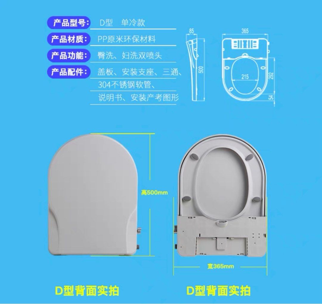 Toilet seat bidet self install, TV & Home Appliances, Other Home