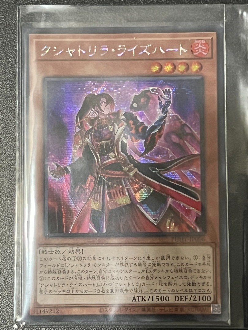 Kashtira Riseheart | Yu-Gi-Oh! Wiki En Español | Fandom
