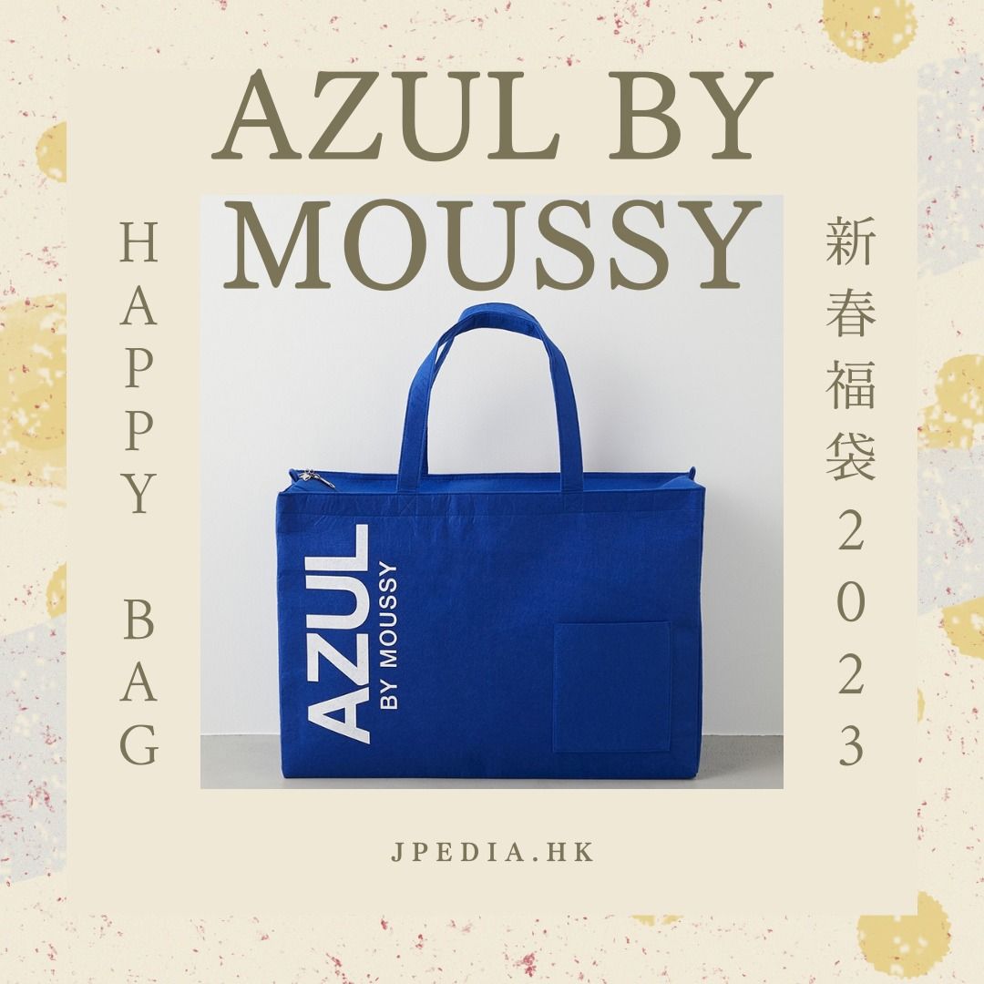 2023 muguet Happy bag 新品未使用 純正安い www.m-arteyculturavisual.com