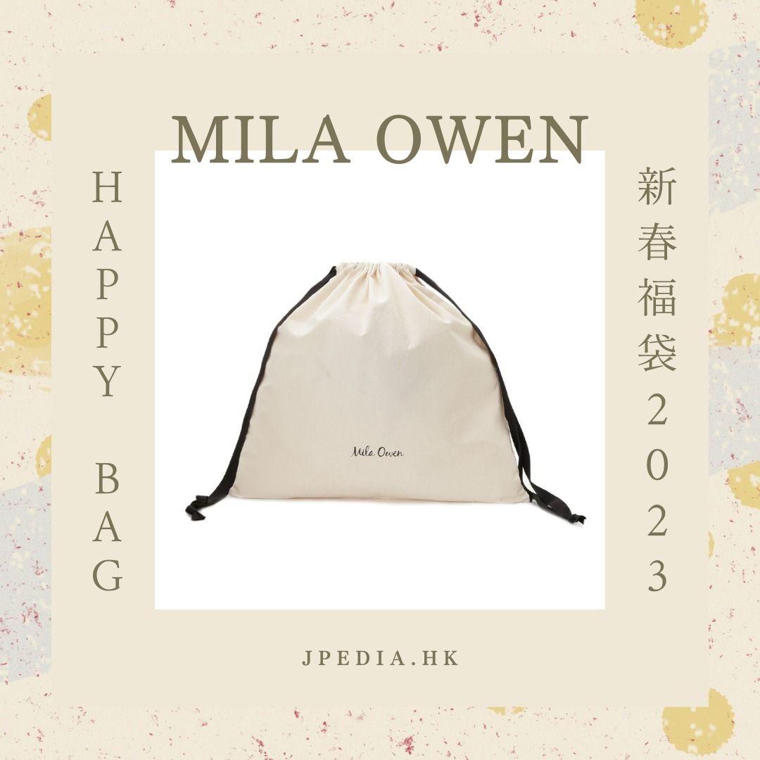 新品未使用 Mila Owen 2023年-