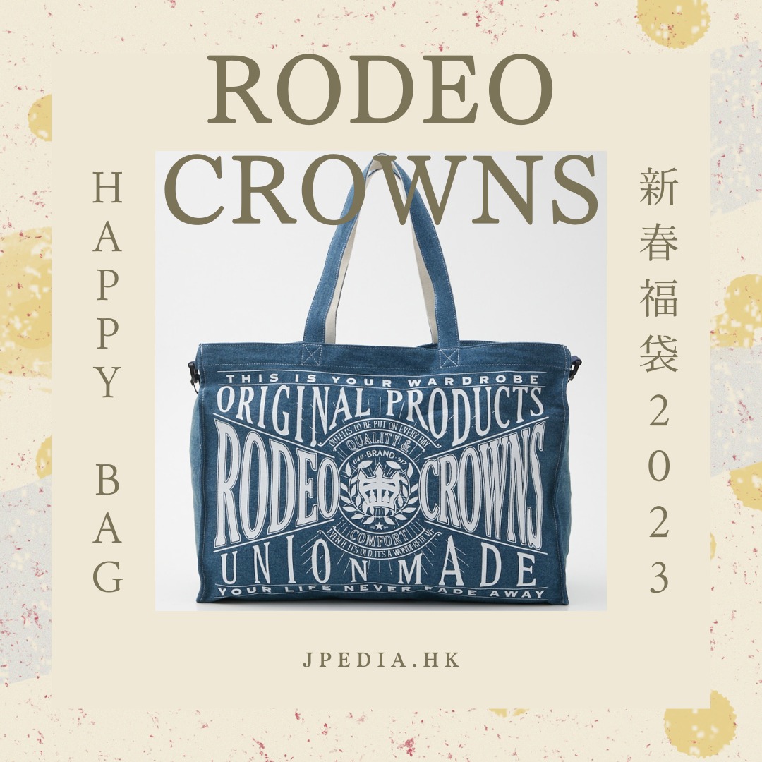 [福袋2023] 日本RODEO CROWNS WIDE BOWL HAPPY BAG 2023