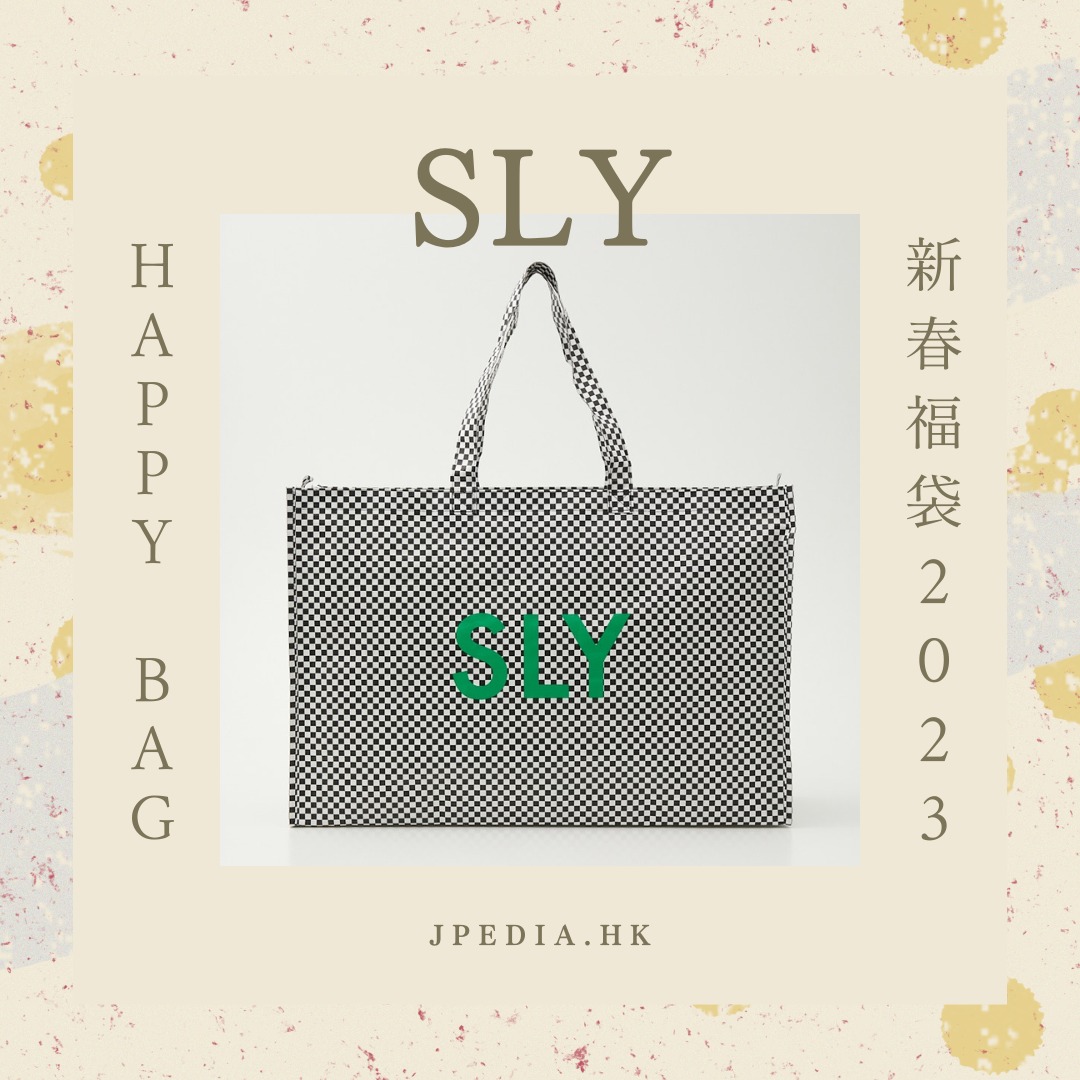 福袋2023] 日本SLY HAPPY BAG 2023, 女裝, 外套及戶外衣服- Carousell