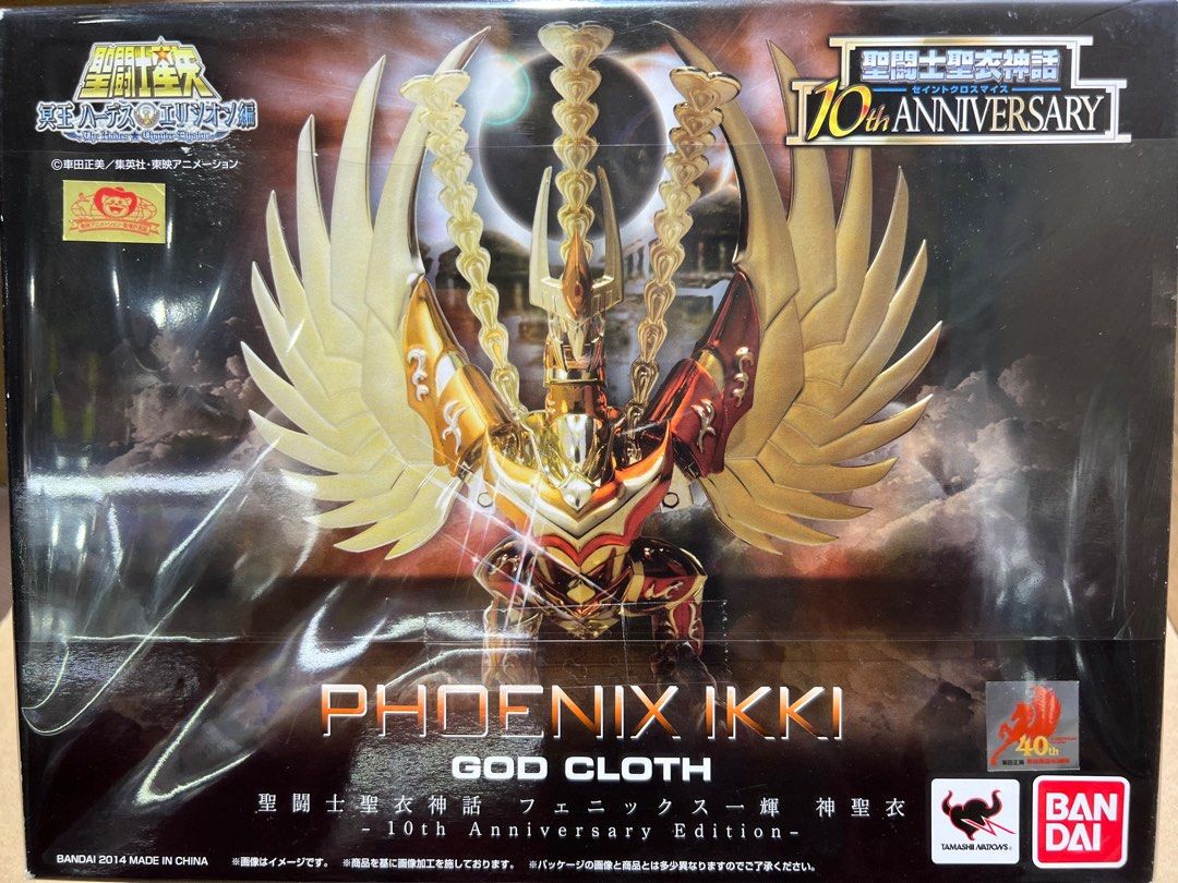 新品未開封】聖闘士聖衣神話(セイントクロスマイス)アンドロメダ瞬