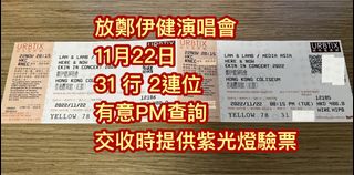 （分類：）位於 。 由 garysosoticket 提交（商品編號 1197850125，圖片 1）。簡介： 。