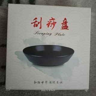 刮痧盤