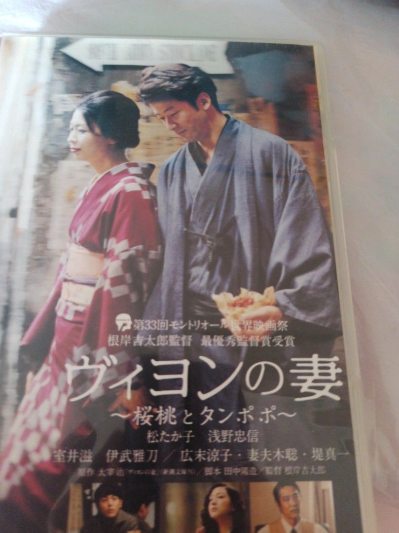 松たか子主演作品 「藏」「春燈」「櫂」計8枚BOXセット - 日本映画