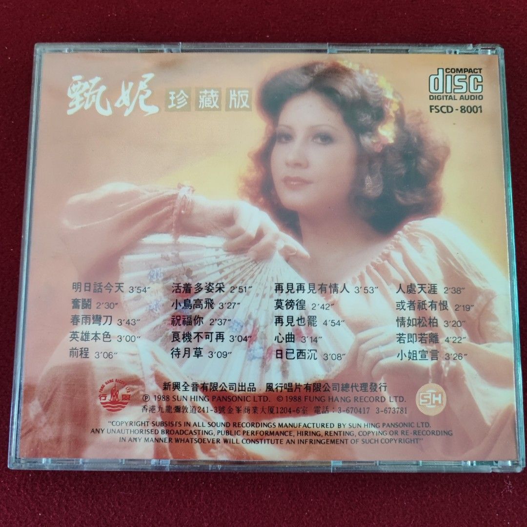 日本製天龍版甄妮珍藏版CD / 1988年早期Denon 1B1 日版MADE IN JAPAN