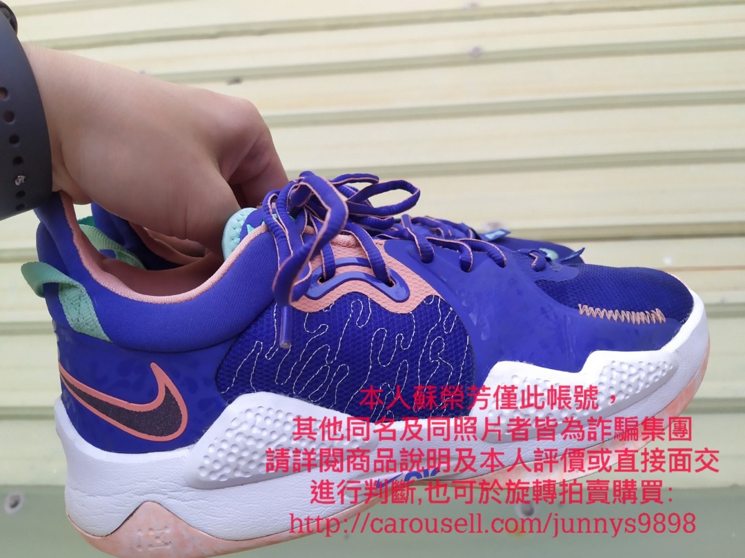 NIKE ナイキ PG 5 EP ポールジョージ バッシュ 26.5cm