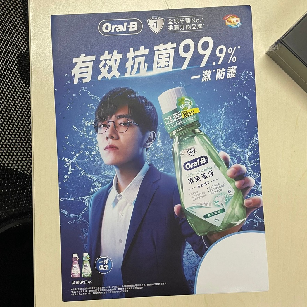 原裝Oral B 海報林家謙POSTER MEMENTO 演唱會, 興趣及遊戲, 收藏品及