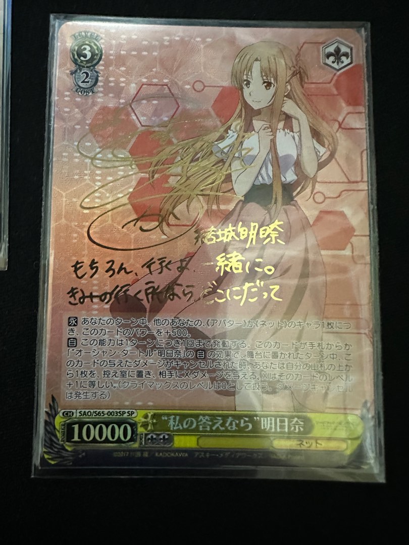 私の答えなら 明日奈 アスナ sp psa10 - ヴァイスシュヴァルツ