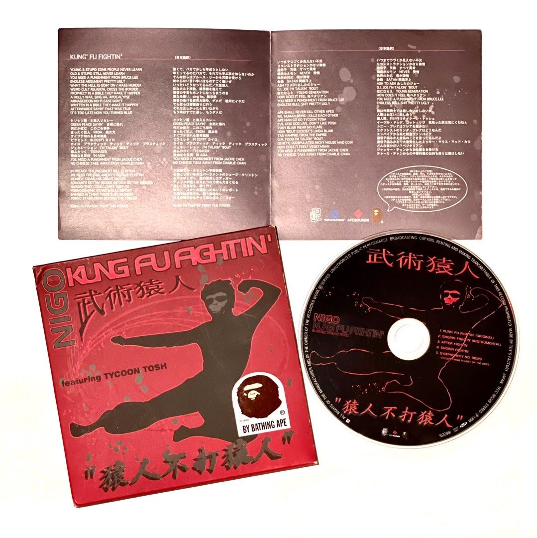 Bape Cd Kung Fu Fightin 武術猿人 興趣及遊戲 音樂樂器 配件 音樂與媒體 Cd 及dvd Carousell