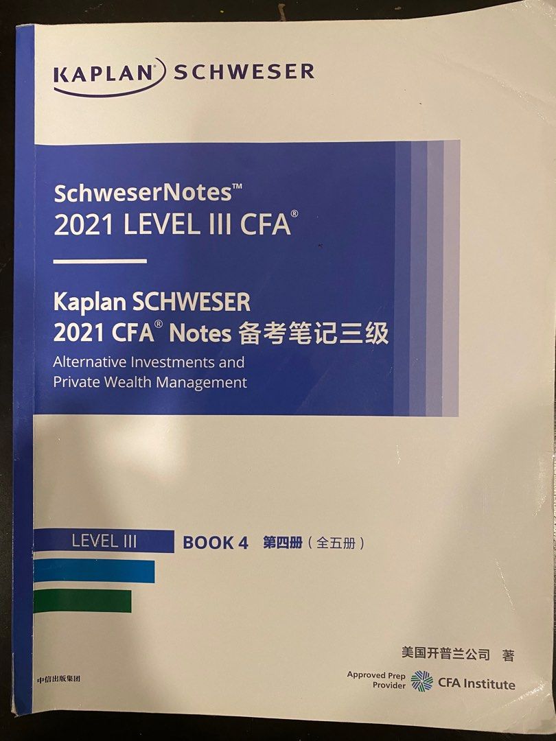 cfa-level-3-schweser-notes-2021-hobbies-toys-books-magazines