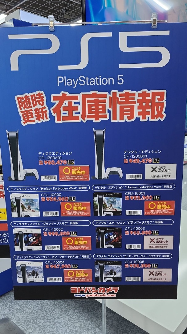 [代購][日本直送][最新CFI-1200] PlayStation 5 Horizon Forbidden