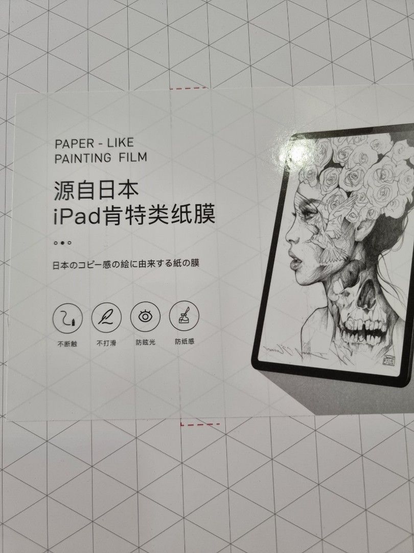 iPad Pro Screen Protector (Category: Other Mobile & Gadget Accessories) located in Singapore. Submitted by toysformer (Listing ID 1197832466, Image 2). Description: For iPad Pro 12.9 inch screen. This is a matt finish type, for art paper feel. Comes with packaging. Meet at Tg Pagar MRT weekday evenings at mutually convenient time..