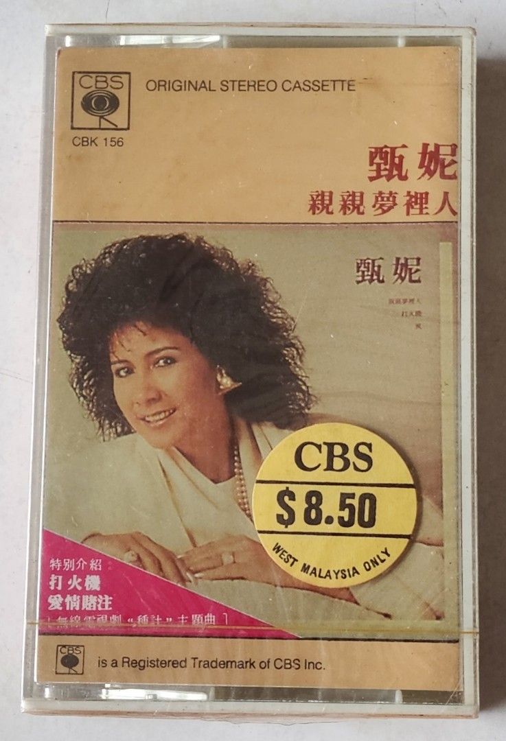 Jenny Tseng Jenny Tseng ( MALAYSIA PRESS ) CASSETTE, Hobbies & Toys