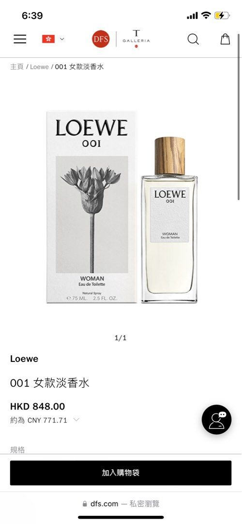 超歓迎】 001 LOEWE WOMAN 香水 50mL 香水(女性用) - news.fitnyc.edu