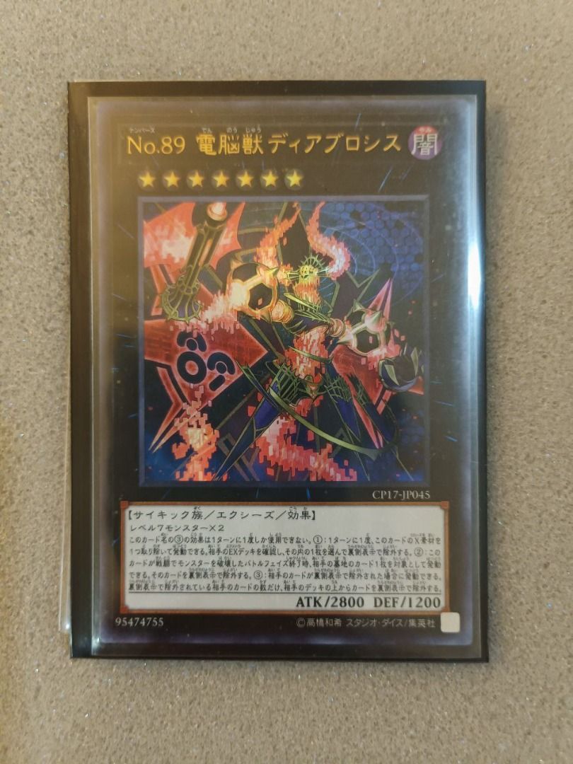 YuGiOh CP17-JP045 Ultra Rare Number 89: Diablosis the Mind Hacker