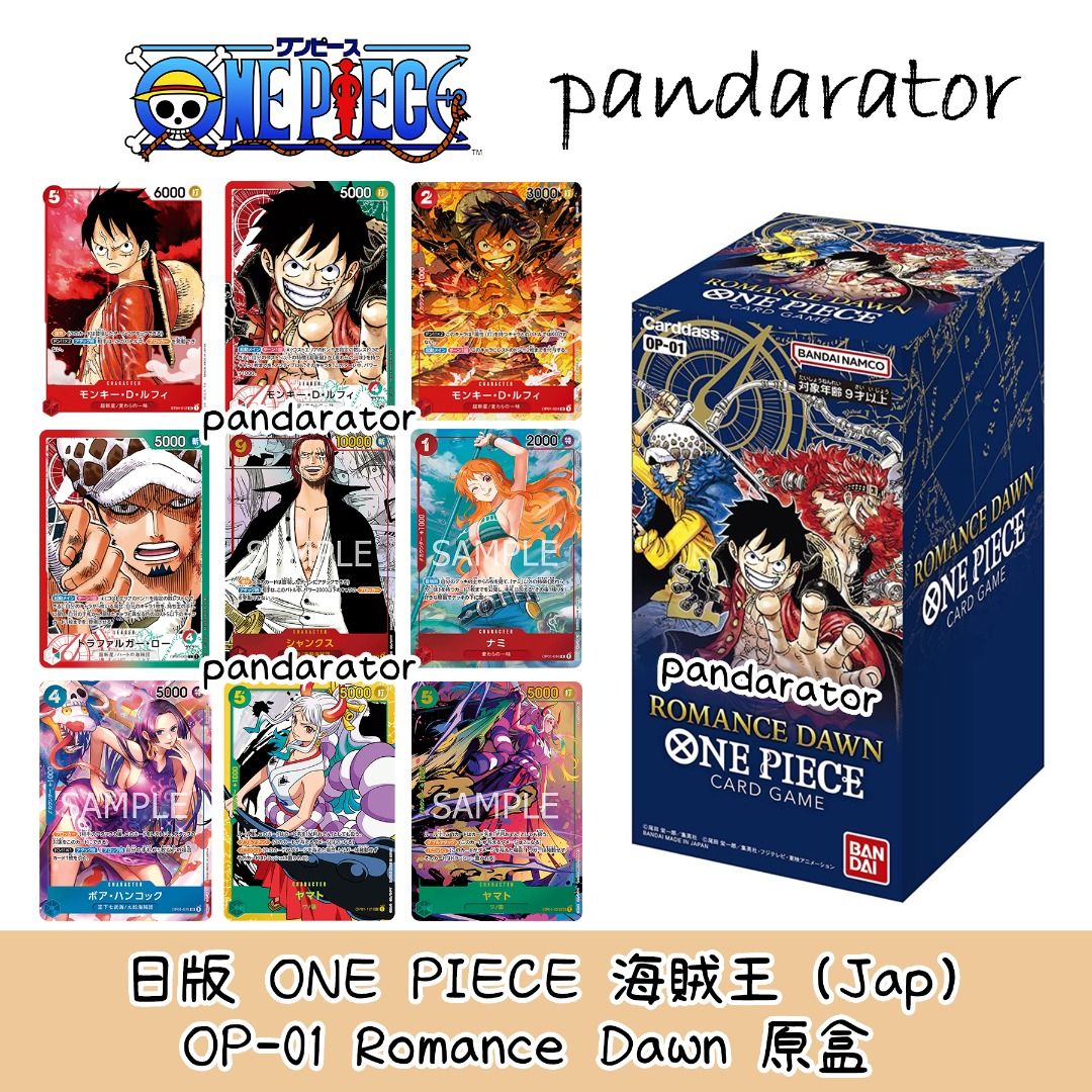 🇯🇵ONE PIECE 海賊王OP-01 Romance Dawn 原盒Booster Box (24 pack