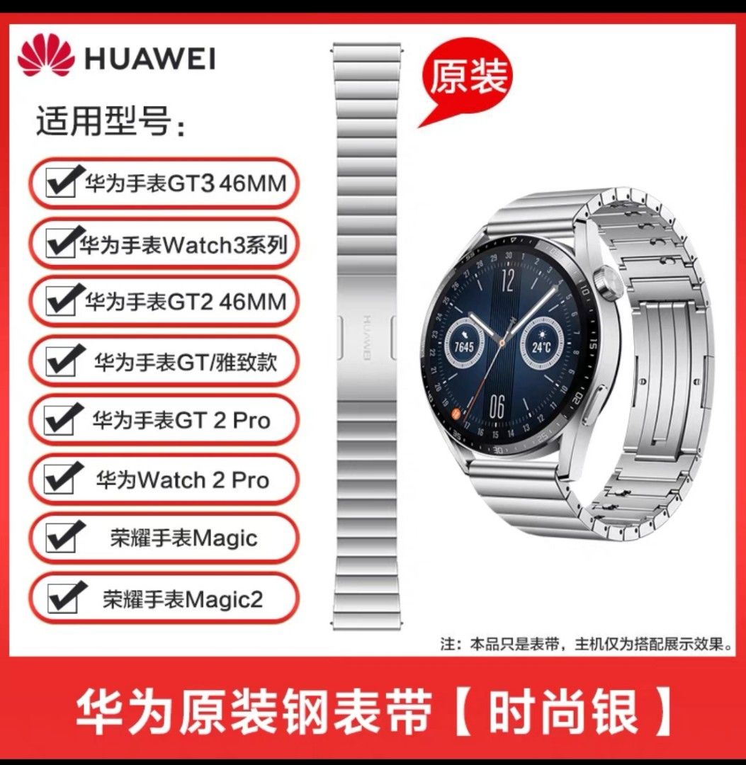 Original Huawei GT3/Watch 3 Pro Stainless Steel Strap (PORSCHE DESIGN ...