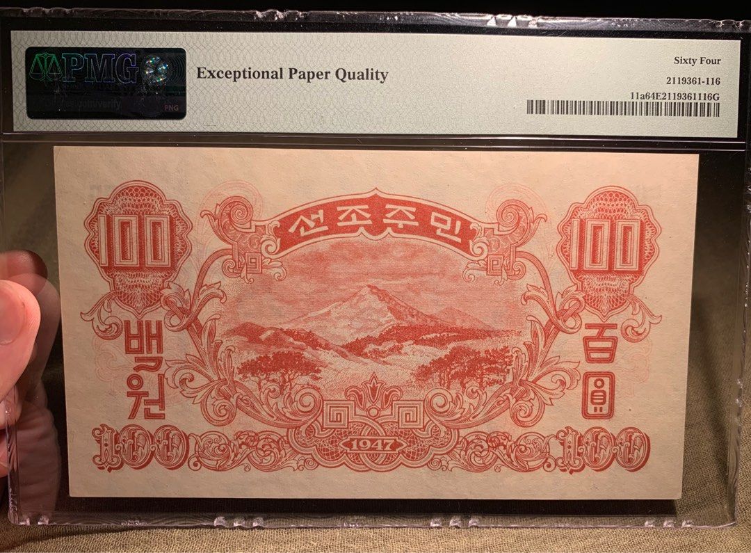 PMG64E 😍 北朝鮮中央銀行券農民工人100朝鮮圓🎉 大金嶺景1947年有水印版😍高分評級鈔票🎉原版有水印是蘇聯政府於1947年為北朝鮮印製