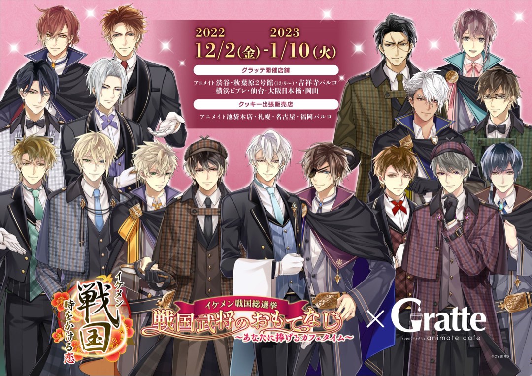 [PREORDER] Ikemen Sengoku Cybird Gratte Merch, Hobbies & Toys ...