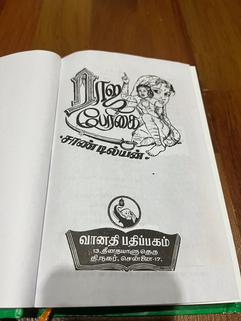 Raaja Perigai - Tamil Novel, Hobbies & Toys, Books & Magazines, Fiction