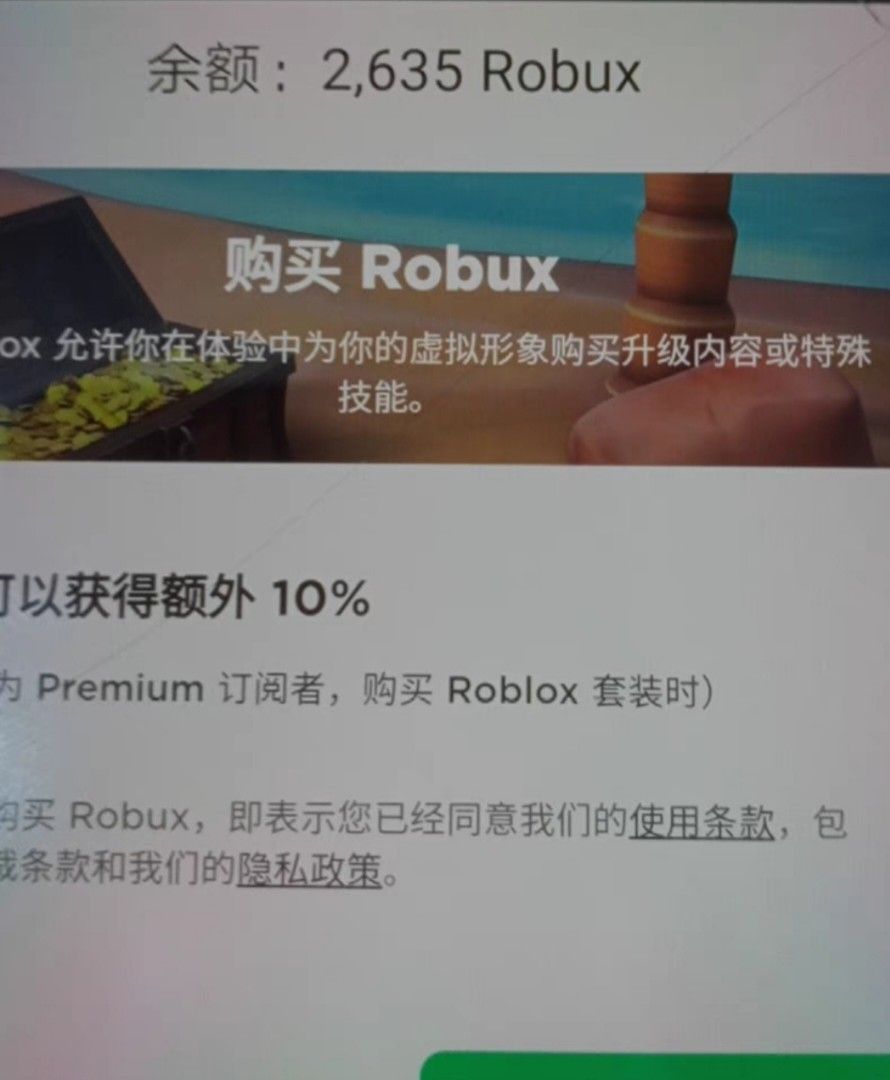 Roblox Prime Gaming code代碼, 電子遊戲, 電子遊戲機, 其他- Carousell