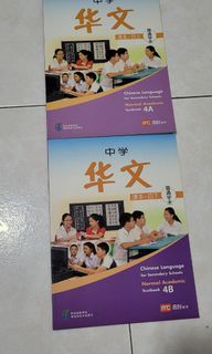 Sec 4 NA Chinese Textbook 4A & 4B