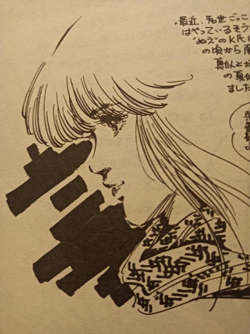The Motion Comic 1984 4月超時空要塞林明美美樹本晴彥, 興趣與生活