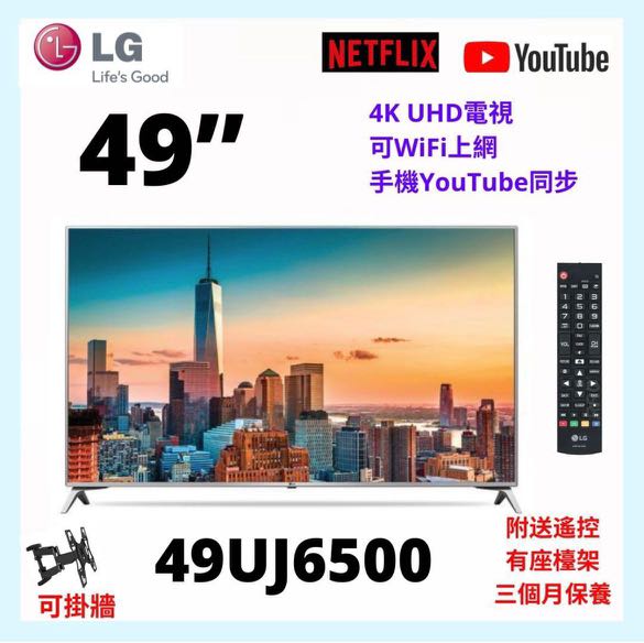 TV 49吋 4K LG 49UJ6500 UHD電視 可WiFi上網, 家庭電器, 電視 & 其他娛樂, 電視 Carousell