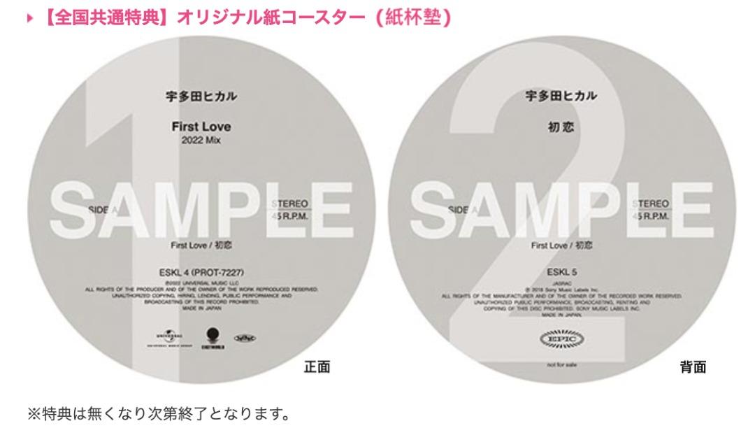 バラ売り可　宇多田ヒカル レコードセット LPセット バラ売り可 宇多田ヒカル レコードセット LPセット（宇多田
