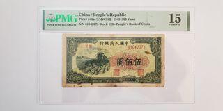 1949年中國人民銀行第一版人民幣$500拖拉機