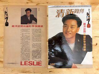 1991 張國榮 剪報 撕頁 雜誌 清新周刊 封面 內頁 金像獎 阿飛正傳