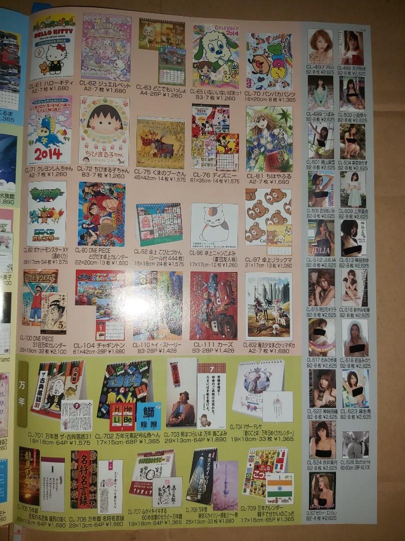絕版超罕極稀有2014 Super Hit Calendar Top 200 Leaflet 一份