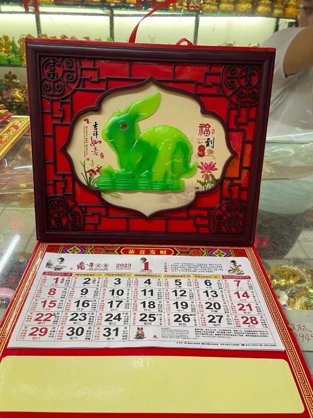 2023 YEAR OF THE RABBIT LUCKY FENG SHUI CALENDAR, Furniture & Home
