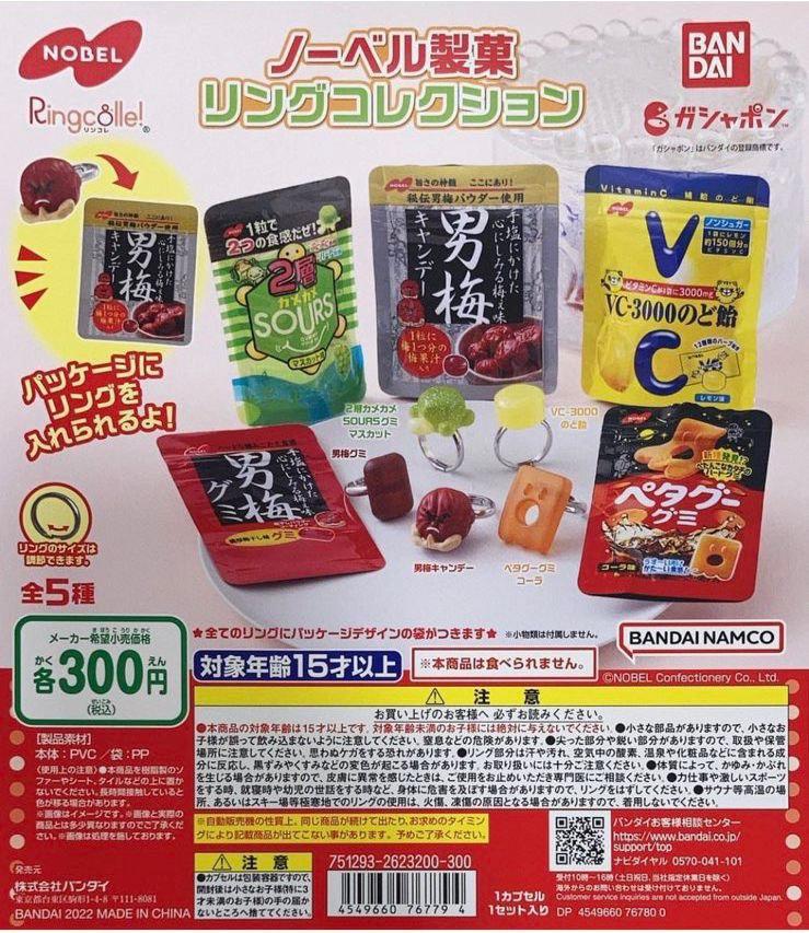 全新介指扭蛋男梅 兩粒 興趣及遊戲 玩具 遊戲類 Carousell