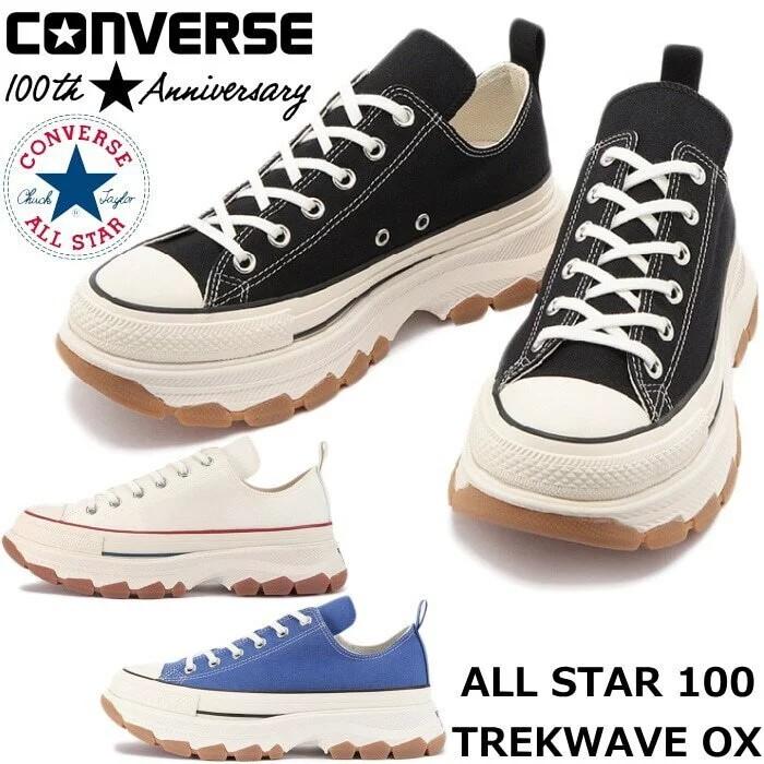 日本限定Converse 100週年ALL STAR 100 TREKWAVE HI / OX 厚底帆布鞋 
