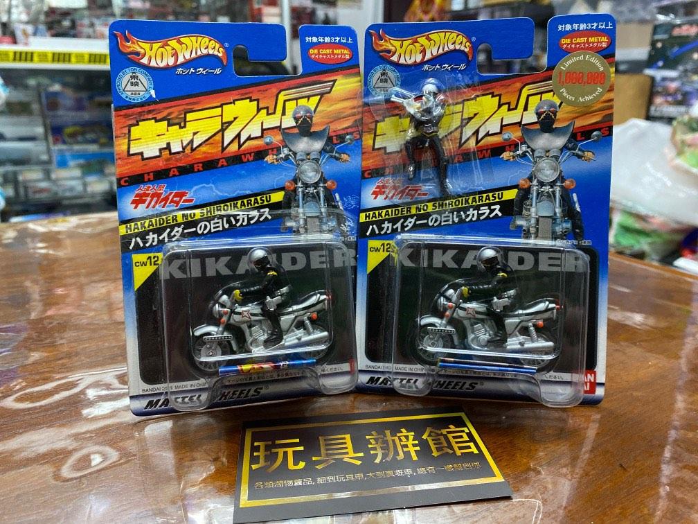 屯門小店 Hotwheels Hot Wheels Bandai CW12 電腦奇俠 電腦黑魔 黑魔 特攝 日版 Hakaider No  Shiroikarasu Kikaider