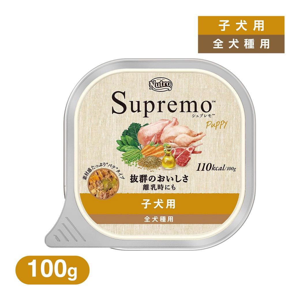 Nutro supremo dog sales food