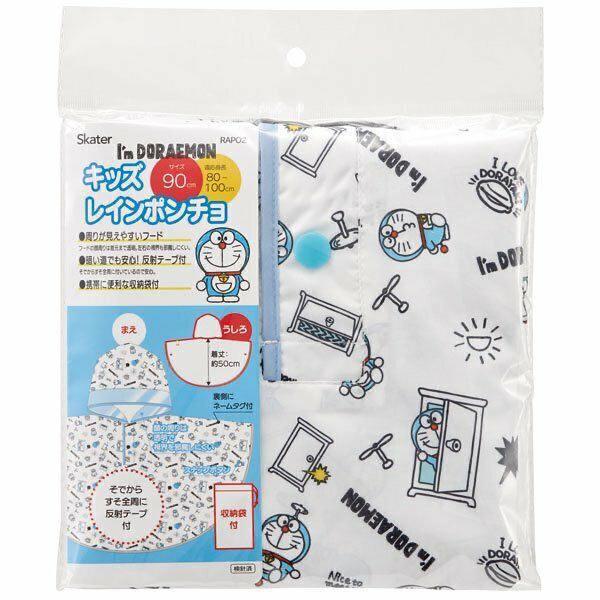 日本skater 多啦a夢兒童斗蓬雨衣 80 100 Cm 兒童 孕婦用品 外出用品 其他外出用品 Carousell 日本skater 多啦a夢兒童斗蓬雨衣 80 100 Cm 兒童 孕婦用品 外出用品 其他外出用品 Carousell