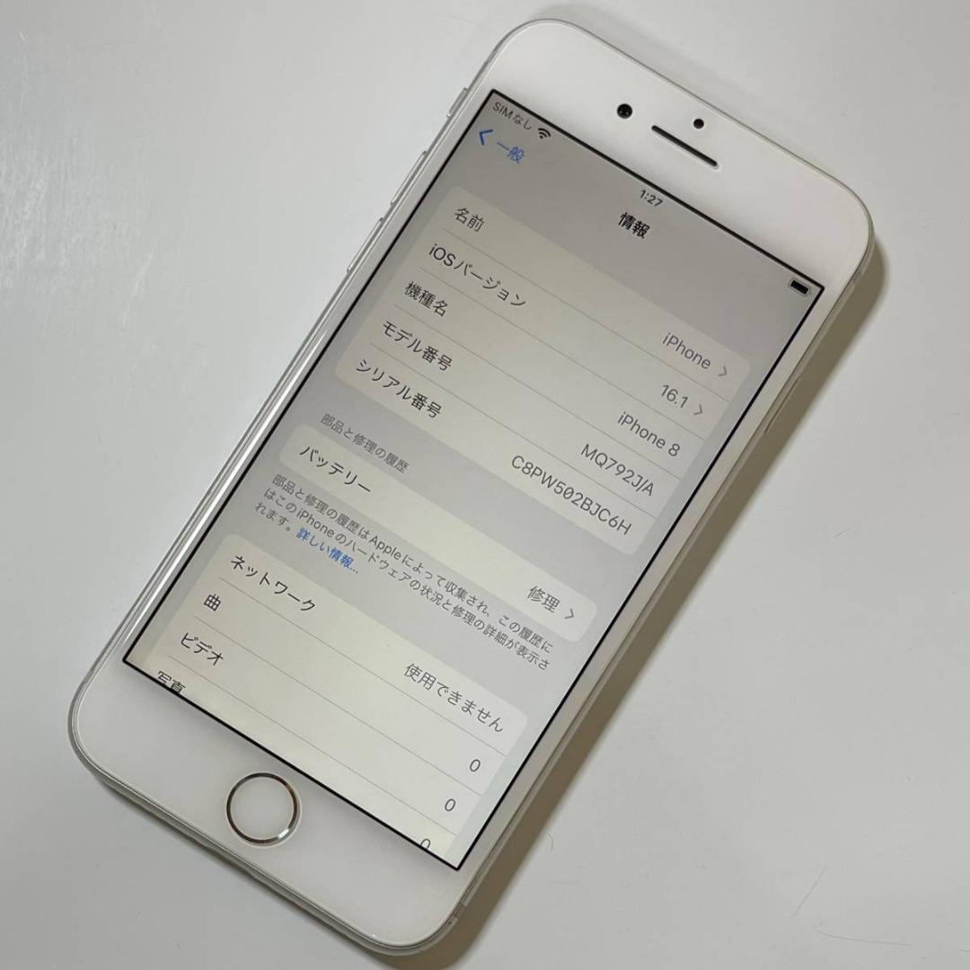 Apple SIM Free iPhone 8 Silver 64GB MQ792J/A iOS16.1 激活解鎖 