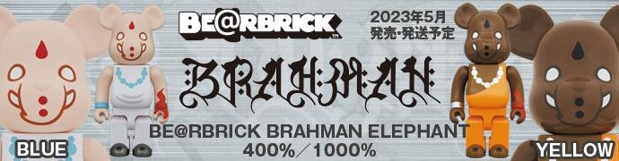 預訂》BEARBRICK BRAHMAN ELEPHANT BLUE 400％/1000% BEARBRICK 