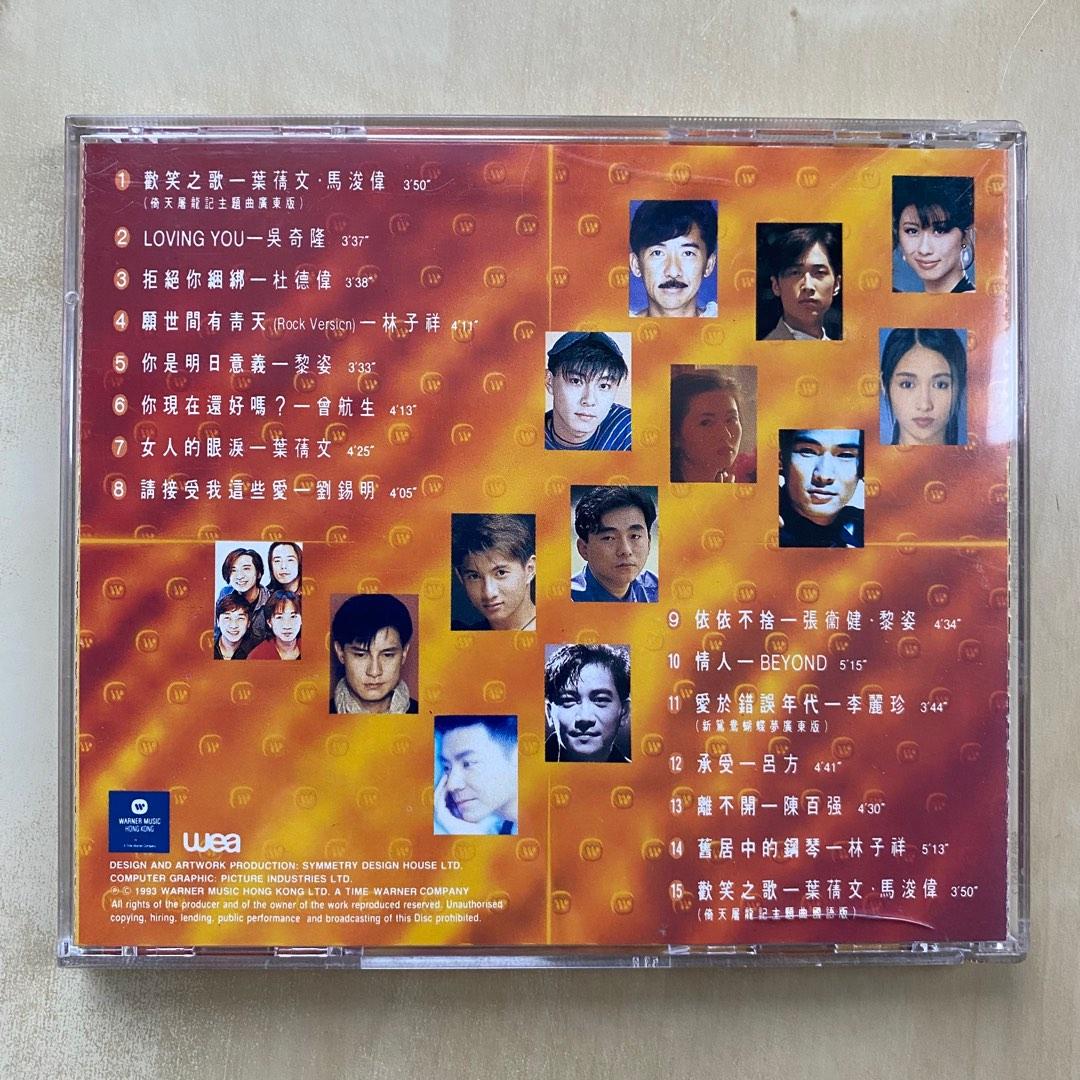 CD丨天碟 金曲精選 七, 興趣及遊戲, 音樂、樂器 & 配件, 音樂與媒體 - CD 及 DVD - Carousell