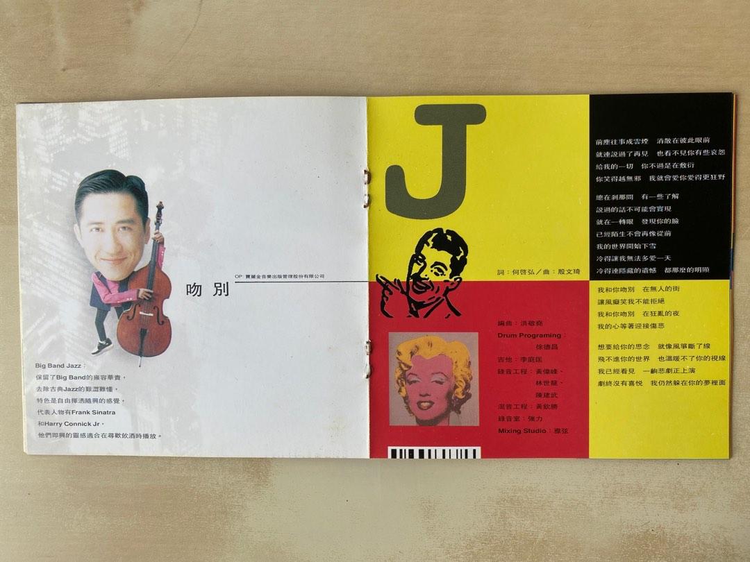 庾澄慶Harlem Yu/哈林夜總會Harlem Night Club/帯付き 庾澄慶Harlem Yu/哈林夜總會Harlem Night Club/帯付き 庾澄庆