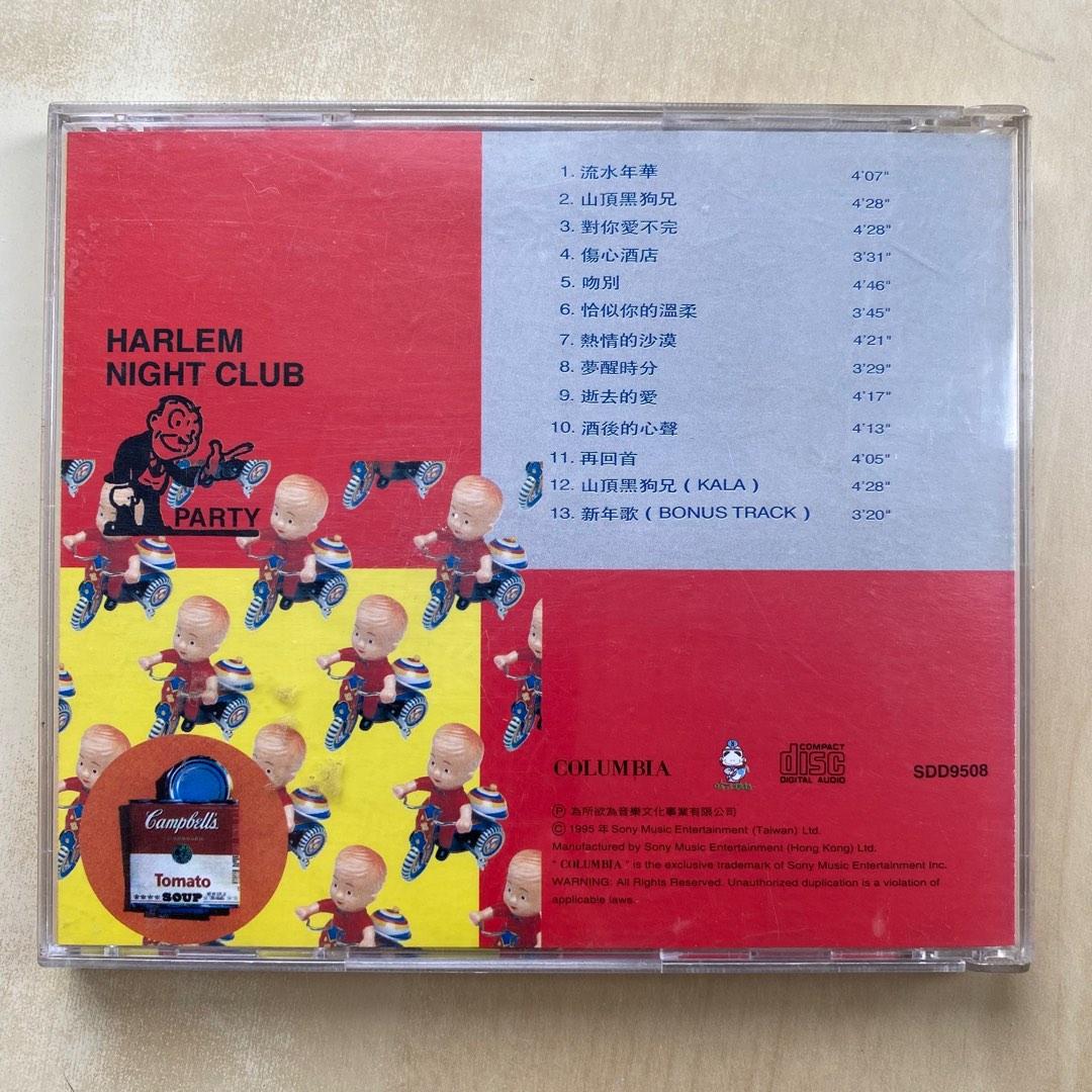 CD丨庾澄慶哈林夜總會/ Harlem Yu Night Club, 興趣及遊戲, 音樂