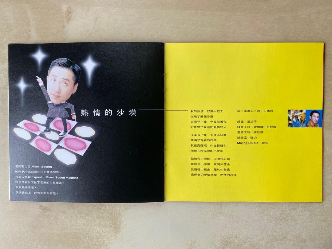 庾澄慶Harlem Yu/哈林夜總會Harlem Night Club/帯付き CD丨庾澄慶哈林夜總會/ Harlem Yu Night Club, 興趣及遊戲, 音樂