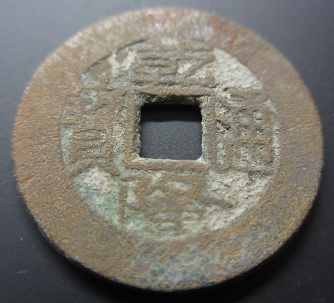 中国古钱清代乾隆通宝宝泉一文铜钱老钱风水China Old Coin Qing Dynasty Qian Long Brass Coin Copper  Feng Shui Coin